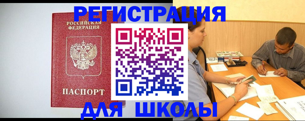 временная регистрация собственник в Ворсме