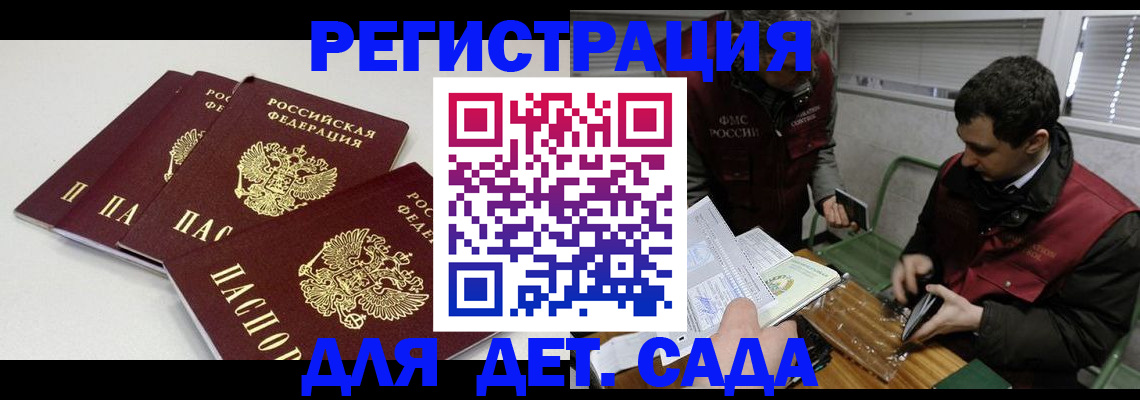 прописка гарантия в Ворсме