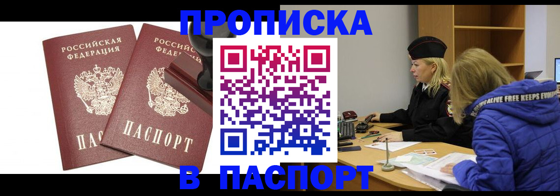 регистрация в Ворсме