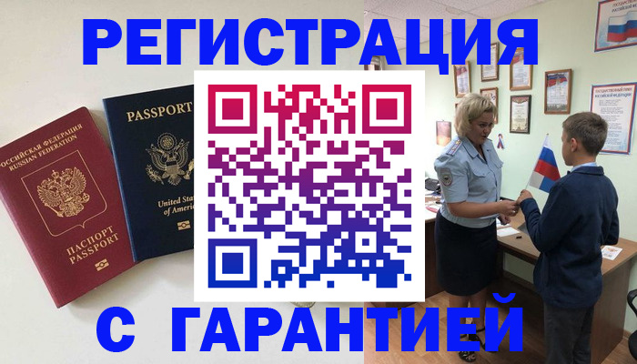 прописка ребенка в Ворсме