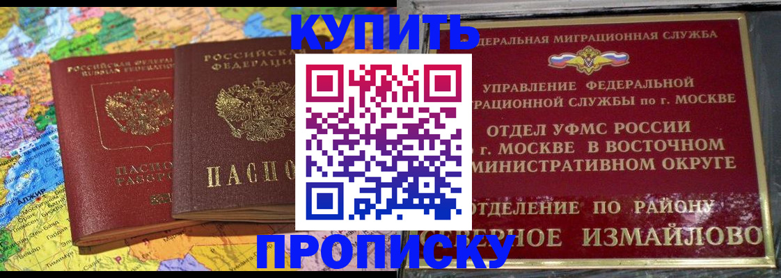 временная регистрация для всех в Ворсме