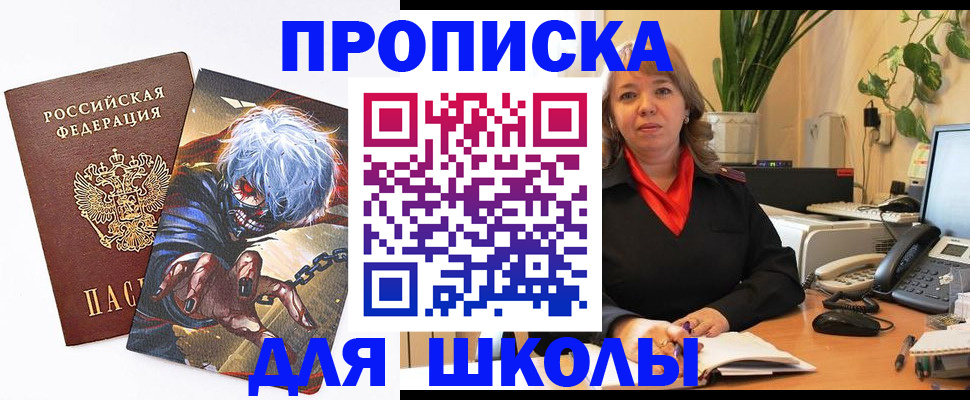прописка для кредита в Ворсме